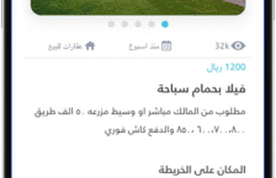 تطبيق بيعات