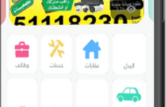 تطبيق بيعات