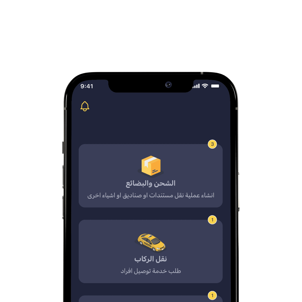تطبيق برونتو