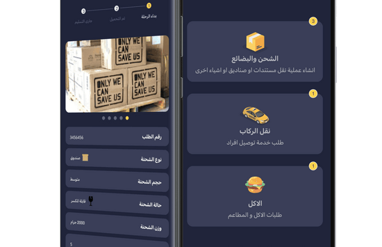 تطبيق برونتو