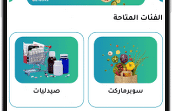 تطبيق وفرة