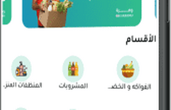 تطبيق وفرة