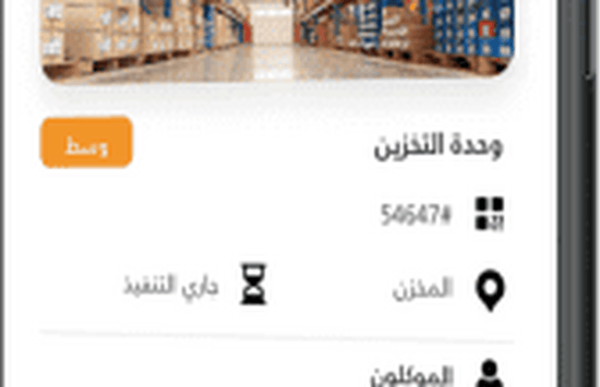 تطبيق باور لوك