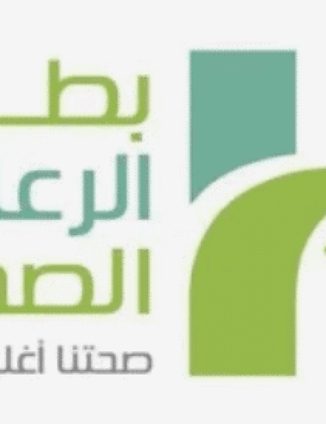 تطبيق الرعاية الصحية