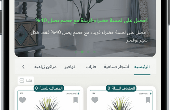 تطبيق الرسي