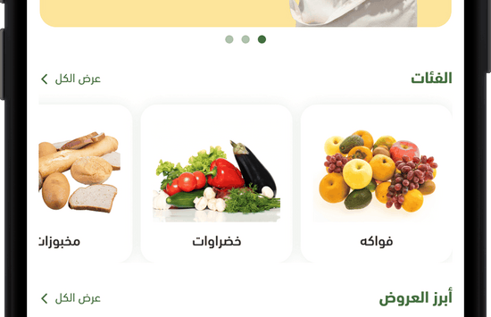 تطبيق ثمار صنوان