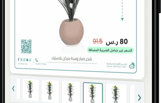 تطبيق الرسي